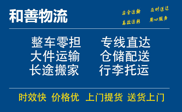 道县电瓶车托运常熟到道县搬家物流公司电瓶车行李空调运输-专线直达